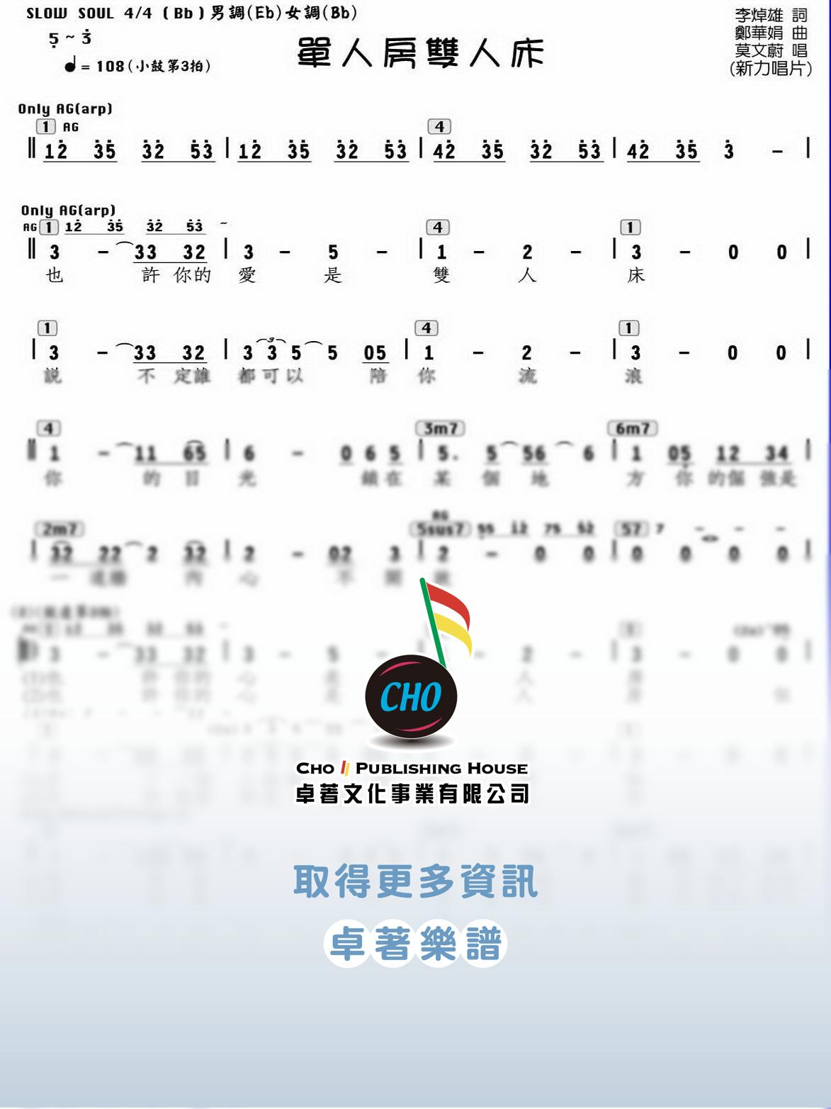 單人房雙人床